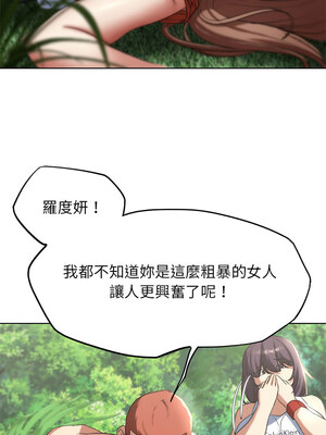 危險同學會 46-47話_47_14