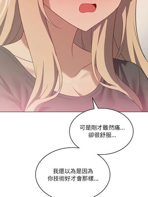 我爽爽升級 34-35話_34_08
