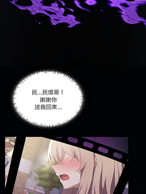 我爽爽升級 34-35話_35_09