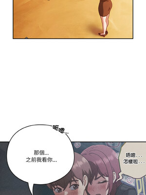 天上掉下來的爽缺 30-31話_30_01