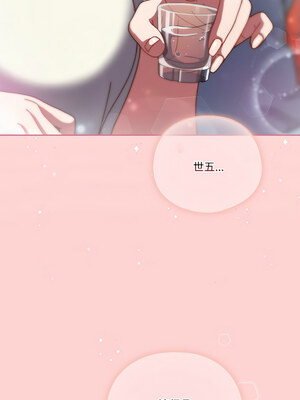 天上掉下來的爽缺 30-31話_30_02