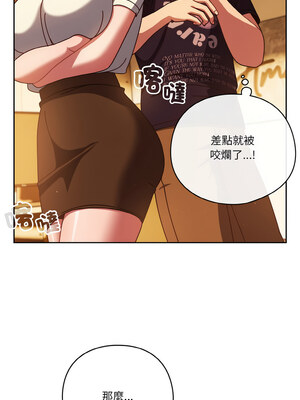 天上掉下來的爽缺 30-31話_30_04