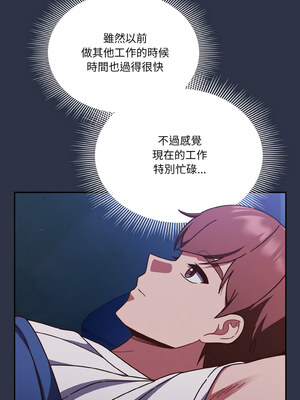天上掉下來的爽缺 30-31話_30_06