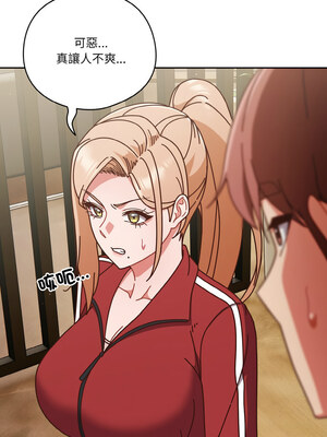 天上掉下來的爽缺 30-31話_30_11