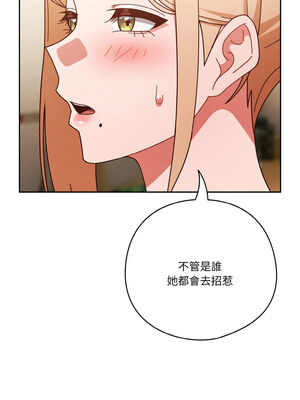 天上掉下來的爽缺 30-31話_31_07