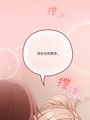 天上掉下來的爽缺 30-31話_31_14