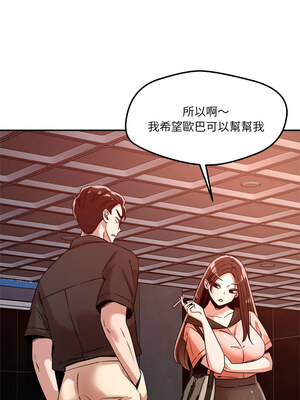 偶然發現我愛你 27-28話_27_04