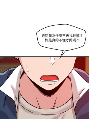 偶然發現我愛你 27-28話_28_08
