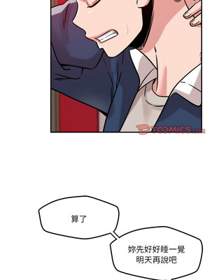 偶然發現我愛你 27-28話_28_09