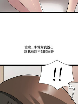 RE：23歲 23-24話_23_11