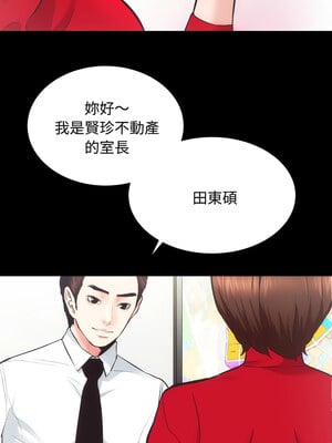 房地產姐妹花 20-21話_20_02