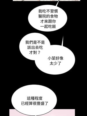 房地產姐妹花 20-21話_20_04