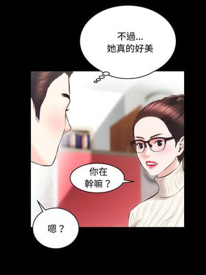 房地產姐妹花 20-21話_20_05