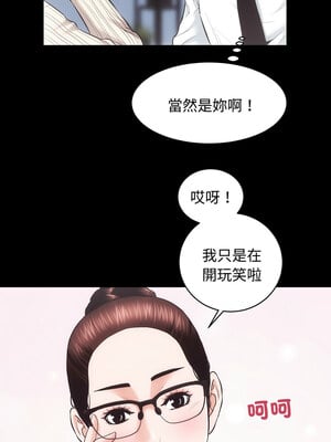 房地產姐妹花 20-21話_20_08