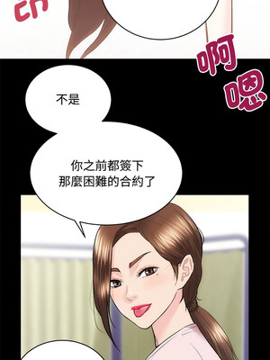 房地產姐妹花 20-21話_21_08
