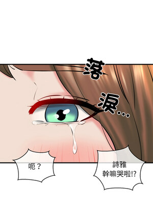 我的啦啦隊美眉 19-20話_19_09