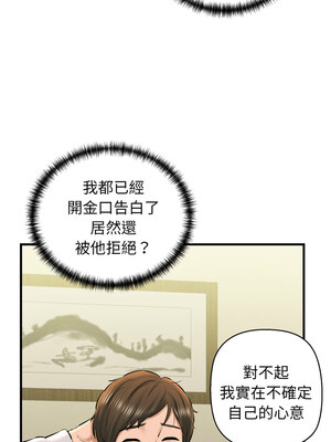 我的啦啦隊美眉 19-20話_19_13