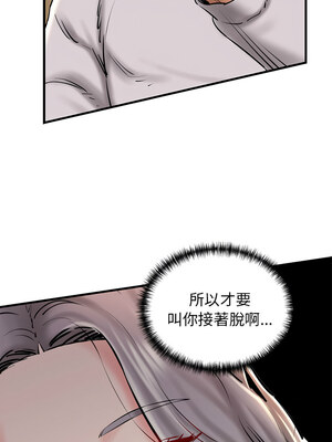 我的啦啦隊美眉 19-20話_20_03