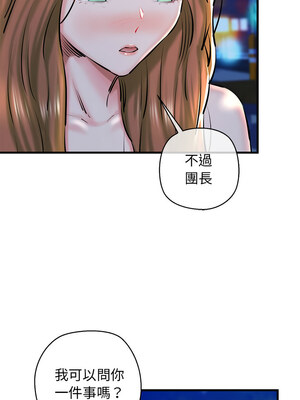 我的啦啦隊美眉 19-20話_20_05