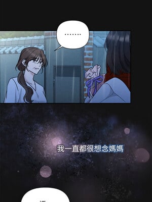 吞噬暗夜 15-16話_15_06