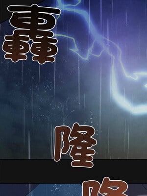 吞噬暗夜 15-16話_15_10
