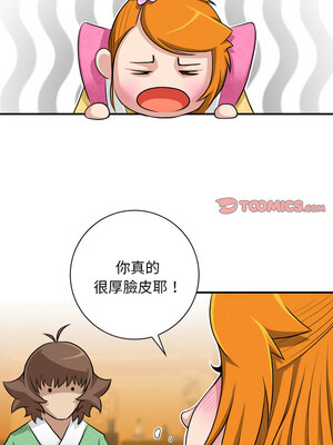 性感的高手們 13-14話_13_3