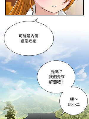 性感的高手們 13-14話_13_4