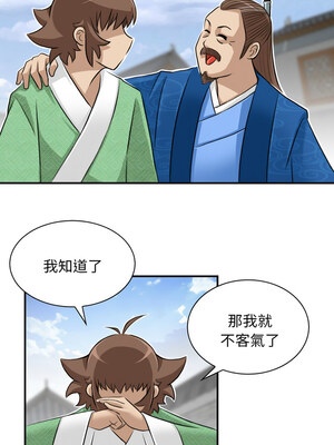 性感的高手們 13-14話_13_5