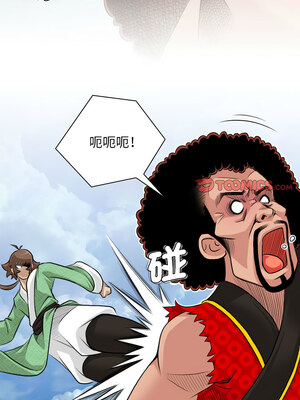 性感的高手們 13-14話_14_2