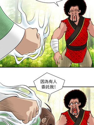 性感的高手們 13-14話_14_3