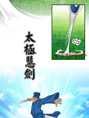 性感的高手們 13-14話_14_6