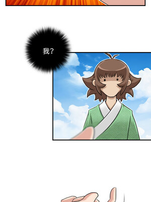 性感的高手們 13-14話_14_8