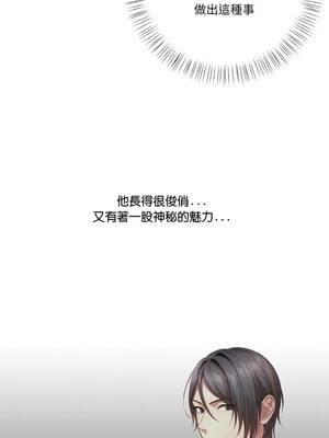 被隔壁房的男人NTR 8-9話_08_02