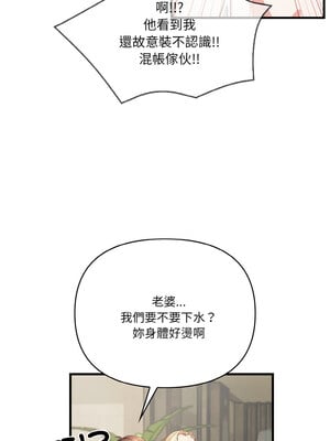 被隔壁房的男人NTR 8-9話_08_06