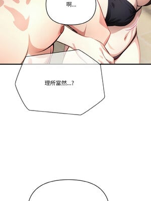被隔壁房的男人NTR 8-9話_08_08
