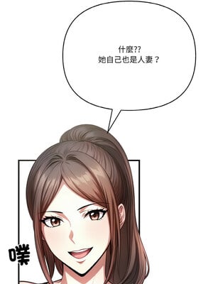被隔壁房的男人NTR 8-9話_08_11