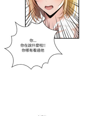 被隔壁房的男人NTR 8-9話_09_05