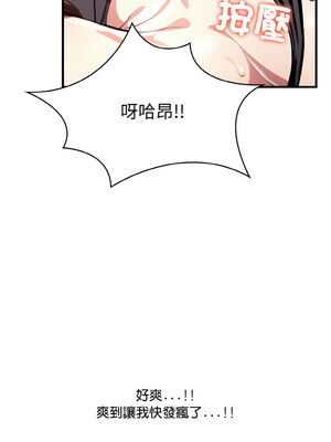 愛上按摩師 6-7話_06_01