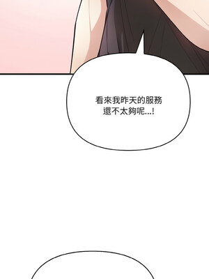 愛上按摩師 6-7話_06_03
