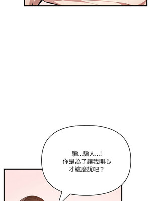 愛上按摩師 6-7話_06_04
