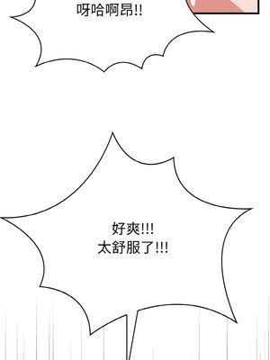 愛上按摩師 6-7話_06_09