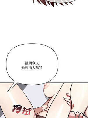 愛上按摩師 6-7話_06_11
