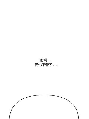 愛上按摩師 6-7話_07_01