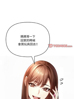 愛上按摩師 6-7話_07_03