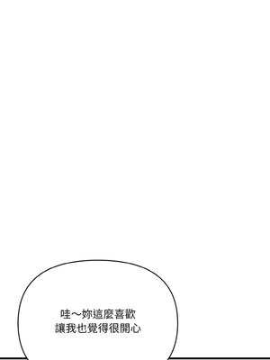 愛上按摩師 6-7話_07_06