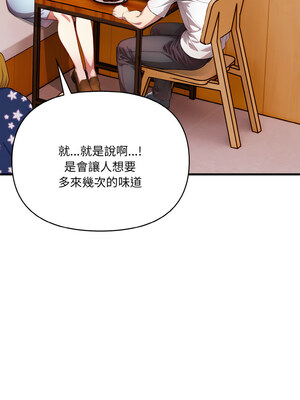 愛上按摩師 6-7話_07_07