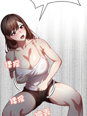愛上按摩師 6-7話_07_09