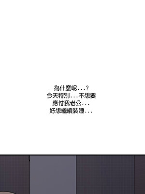 愛上按摩師 6-7話_07_11