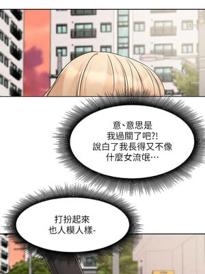 社團學姊 200-201話_201_06