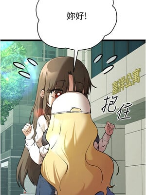 初次深交，請多指教 79-80話_79_06